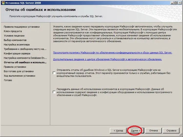 Instalarea MS SQL Server 2008 Express studio și de management expres, programare pentru incepatori