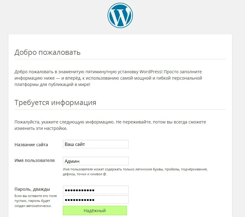 Установка word press на hostinger