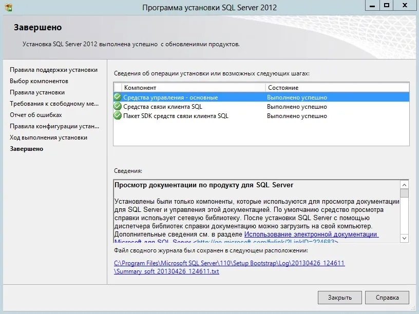 Telepítése Microsoft SQL Management Studio 2012