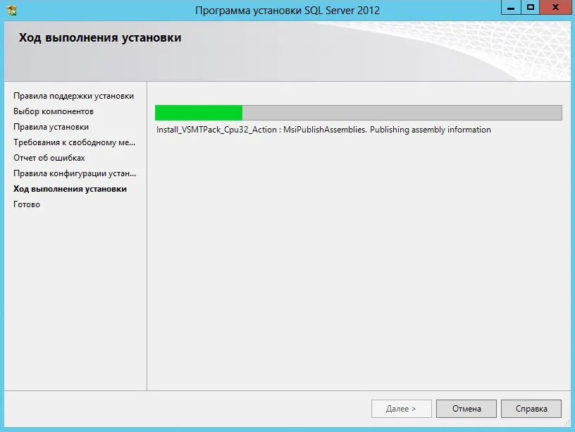 Instalarea Microsoft SQL Management Studio 2012