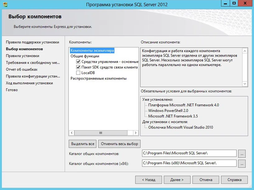 Instalarea Microsoft SQL Management Studio 2012