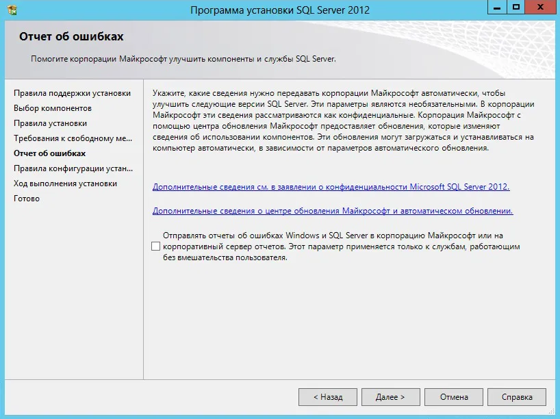 Instalarea Microsoft SQL Management Studio 2012