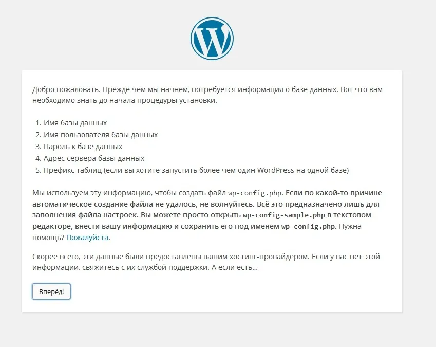 Установка word press на hostinger
