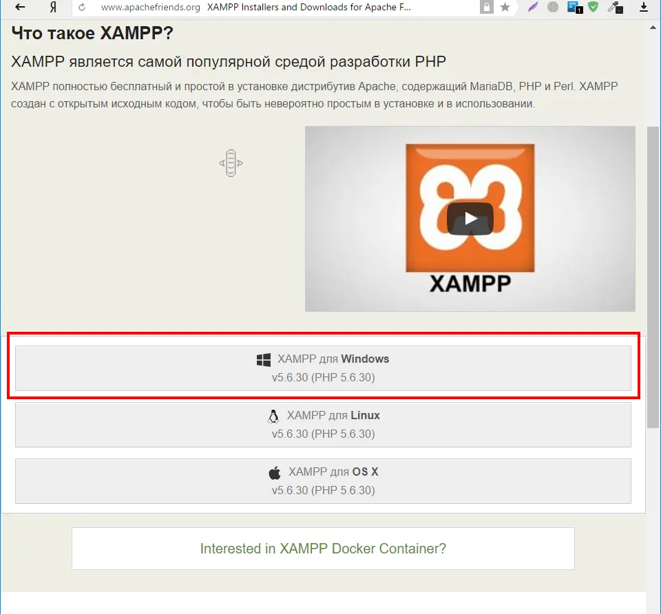 Инсталиране на XAMPP, конфигурация поддомейн и виртуални хостове