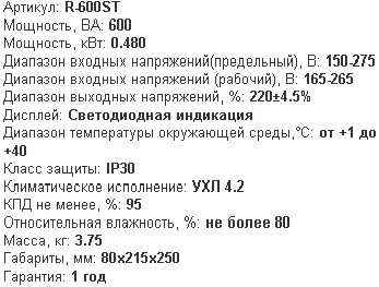 Избор на регулатор на напрежение 220 за газови котли