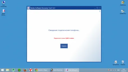 Възстановяване на смартфон Nokia инструмент за възстановяване на софтуер