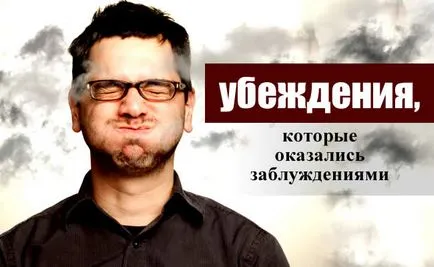 У що ви вірите