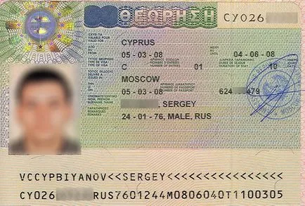 Visa în Cipru în 2017, dacă este necesar să Rumyniyan, dispoziții