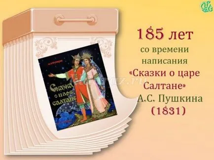 Извънкласни дейности за ученици от начален курс