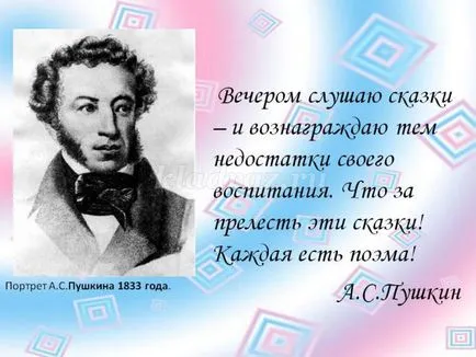 Извънкласни дейности за ученици от начален курс