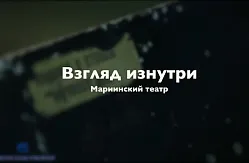 A második szakaszban a Mariinsky Theatre készül a nyitó május 2-án születésnapját Valeriya Gergieva