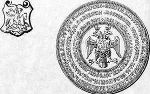 Ездачът на гърдите двуглав орел - пророчеството на победата на българския цар над Антихриста, славата