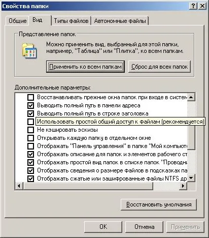 В свойствата на папката не разполага с раздел за сигурност 