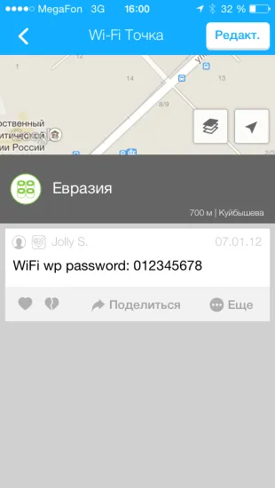 Wifi карта про как да намерите пароли от милиони по целия свят