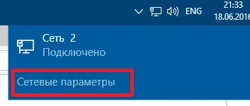 Windows 10, как да промените мрежата