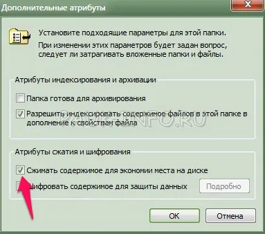 Windows 7 за компресиране на файлове и други съоръжения