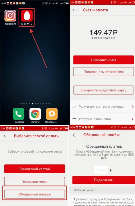 Заемете пари от MTS за 3 дни!