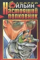 Серія книг «чорна кішка»