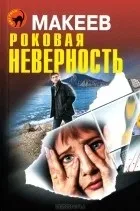 Серія книг «чорна кішка»