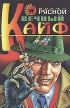 Серія книг «чорна кішка»