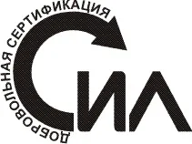 Сертифікація будівельних випробувальних лабораторій (лабораторій) Сертифікація будівельних випробувальних лабораторій