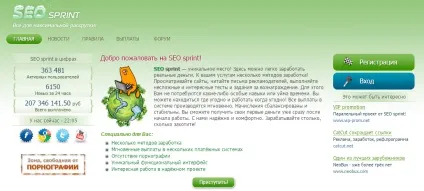 Seosprint (seo sprint, сеоспрінт) net - реєстрація, вхід, авторизація, сеоспрінт, seosprint, seo (реєстрація) Seosprint (seo sprint, сеоспрінт) net - реєстрація, вхід, авторизація, сеоспрінт, seosprint, seo
