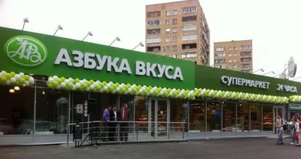 Мережа продовольчих супермаркетів азбука смаку відгуки співробітників (смаку) Мережа продовольчих супермаркетів азбука смаку відгуки співробітників