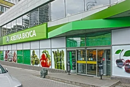 Мережа продовольчих супермаркетів азбука смаку відгуки співробітників (продовольчих) Мережа продовольчих супермаркетів азбука смаку відгуки співробітників