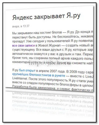 Yandex bezárja klubok és blogok a pokolba