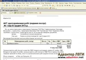 1C въпроси и отговори - като в 1в да направят акт на извършената работа 1в 8