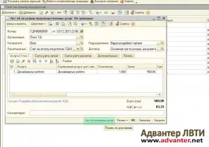 1C въпроси и отговори - като в 1в да направят акт на извършената работа 1в 8