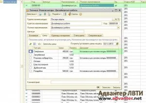 1C въпроси и отговори - като в 1в да направят акт на извършената работа 1в 8