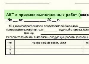 întrebări și răspunsuri 1C - ca în 1c pentru a face un act de muncă efectuate 1c 8