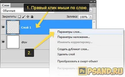 Метод 3 може да се преименува като слой в Photoshop