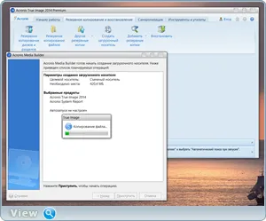 Acronis True kép - megteremti bootolható médiát - helyszíni oleglavsayt oleglav