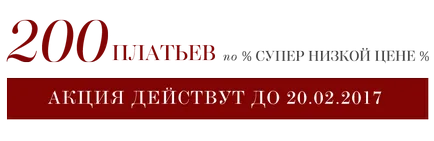 Действие 200 сватбени рокли на супер ниска цена, булчински салон Валенсия (София)