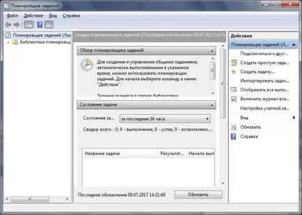 Adobe Updater стартиране програма, която е за програмата и дали е необходимо