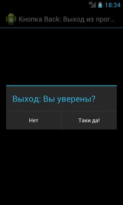 Android клавиатура и хардуерни бутони