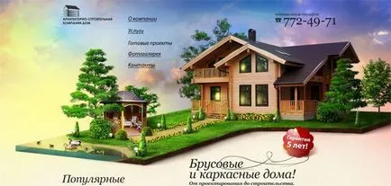 Архитектурно-строителна фирма къща - отзиви от клиенти