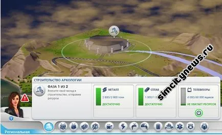 Arcology SimCity, SimCity новини