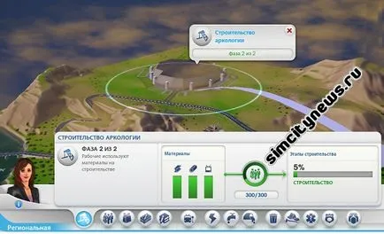 Arcology SimCity, SimCity новини