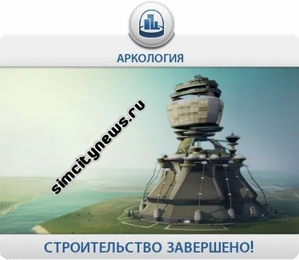 Arcology SimCity, SimCity новини