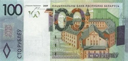 Rubla Belorumynsky, apariția de note și facturi