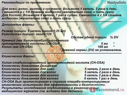 Bad природни фактори biosil, СН-OSA генератор напреднал колаген, 1 ет унция (30 мл) активатор на колаген