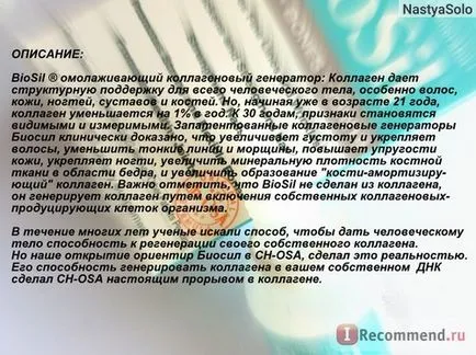 Bad природни фактори biosil, СН-OSA генератор напреднал колаген, 1 ет унция (30 мл) активатор на колаген