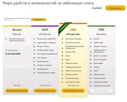 Безплатен сайт строител