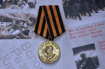 Бойові ордени і медалі радянського союзу (Великій Вітчизняній війні) Бойові ордени і медалі радянського союзу