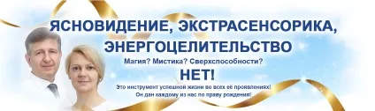 Школа ясновидіння і екстрасенсорики Кіяна (екстрасенсорики) Школа ясновидіння і екстрасенсорики Кіяна