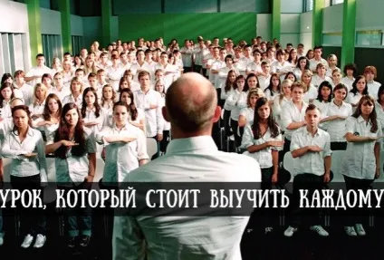 Шкільний урок-експеримент як стають нацистами