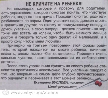 Шило в дупі гіперактивна дитина, мітки гіперактивність, відсутність, увагу, гіперактивність (відсутність) Шило в дупі гіперактивна дитина, мітки гіперактивність, відсутність, увагу, гіперактивність